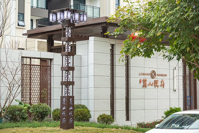 德陽(yáng)麓山悅府路燈、庭院燈